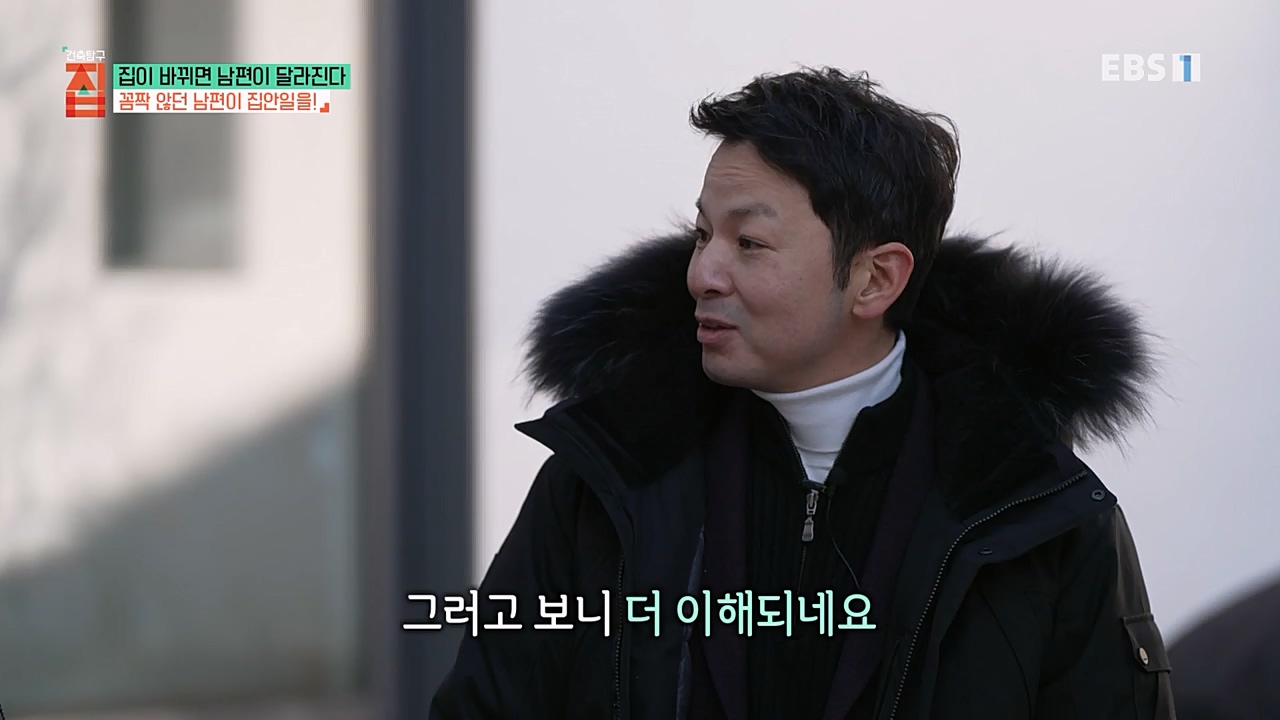 TV - 교육의 중심 EBS집이 바뀌면 남편이 달라진다.mp4_20230219_180417.824.jpg