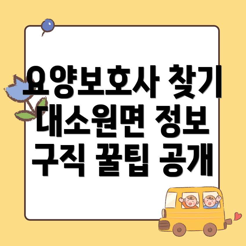 요양보호사 구인구직
