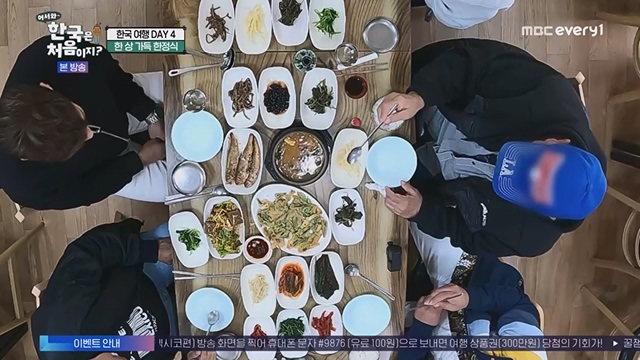 어서와 한국은 처음이지.E267.230616p.WANNA.mp4_20230616_210505.111.jpg