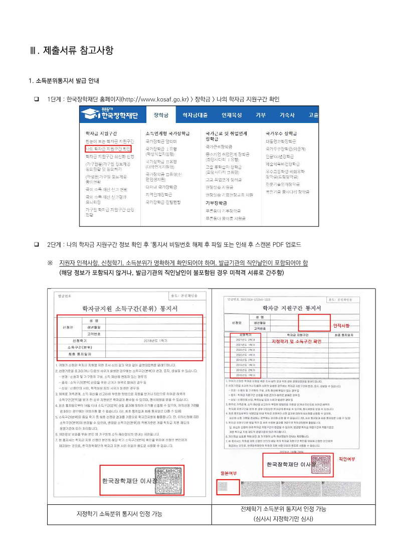 미래에셋 장학금 교환학생 모집