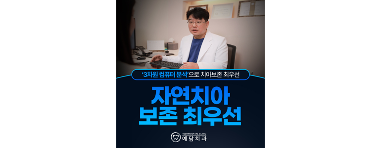 안산 상록구 교정 치과