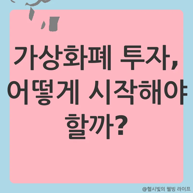 가상화폐 투자_2