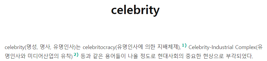 이휘재층간소음 논란 사과 4