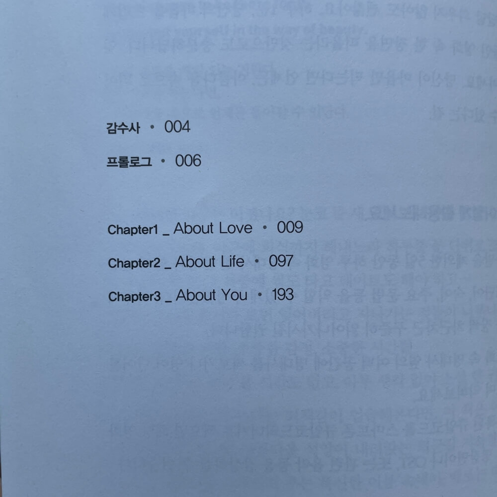 하루 1분 감성영어 목차