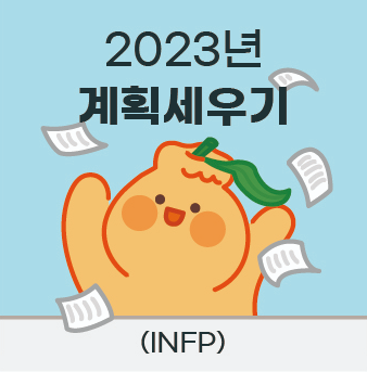  [새해 계획표] 목표설정, 실천하기, 목표 키워드, 1년 계획세우기