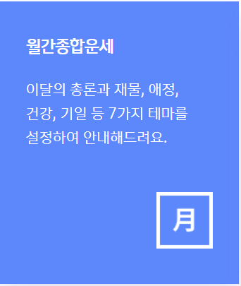 2025신한생명무료운세보기