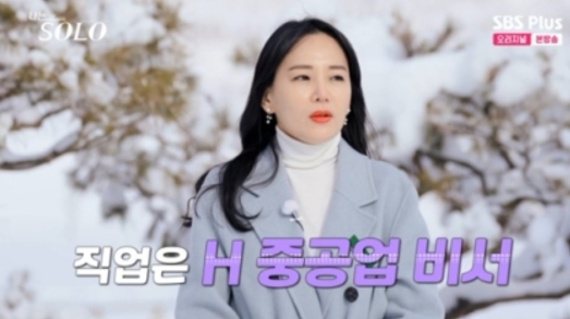 아임솔로 14기 영자입니다