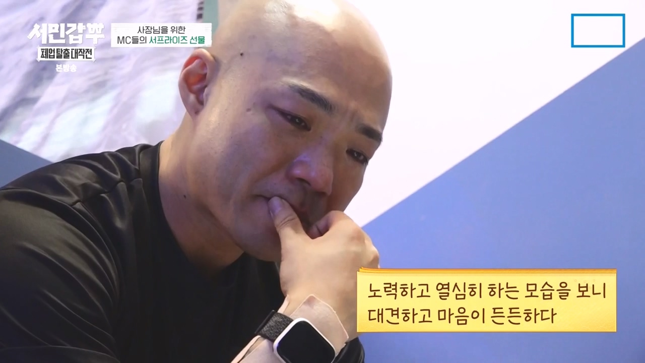 서민갑부 폐업 탈출 대작전.E06.230827p-NEXT.mp4_20230828_202026.570.jpg