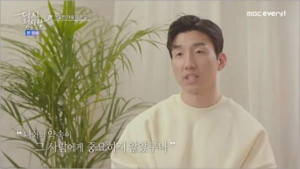  ‘다시, 첫사랑’ 최종 선택 전 주어진 15분 대화, 눈물바다 된 사연 MBC에브리원 '다시, 첫사랑' ..속마음에 '당황' 왜 눈물바다 됐나(다시, 첫사랑)