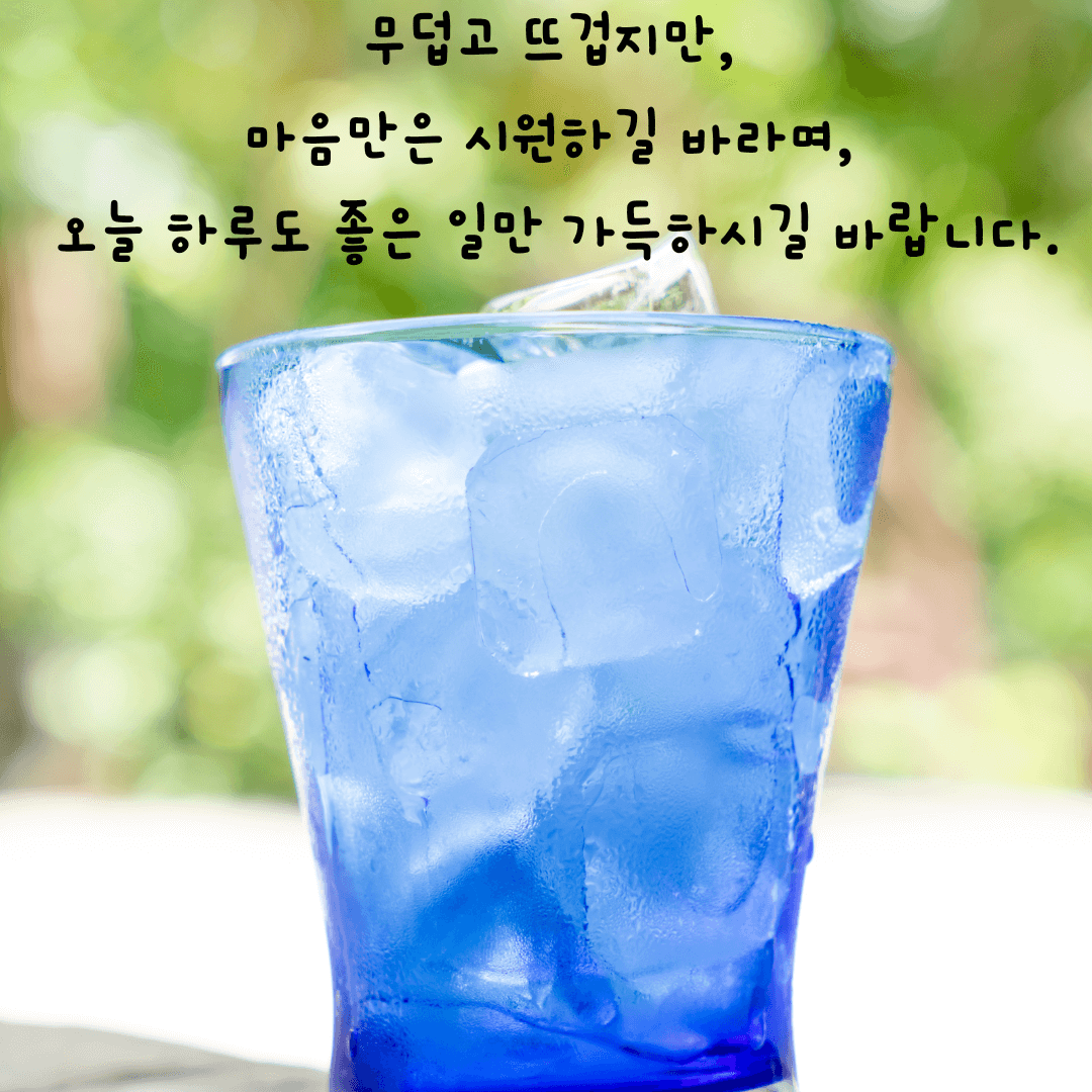 초록 배경의 가운데 파란 음료와 얼음이 든 잔에 포커스가 맞혀진 사진