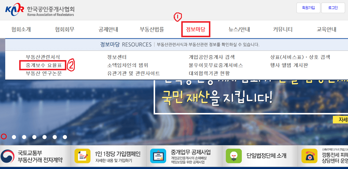 공인중개사협회-홈페이지-메인-화면