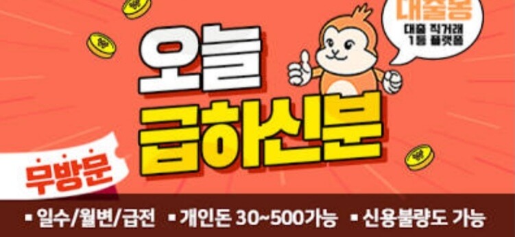  개인돈 후기 개인돈 빌려주는 곳 개인돈 먹튀 잠수 대출후기
