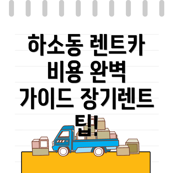 제천시 렌트카