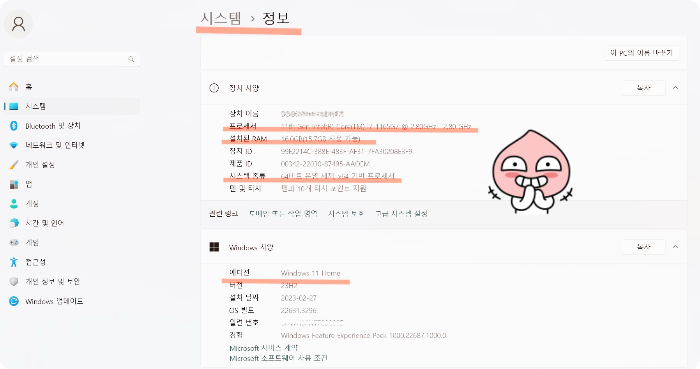 장치 관리자를 통한 확인
