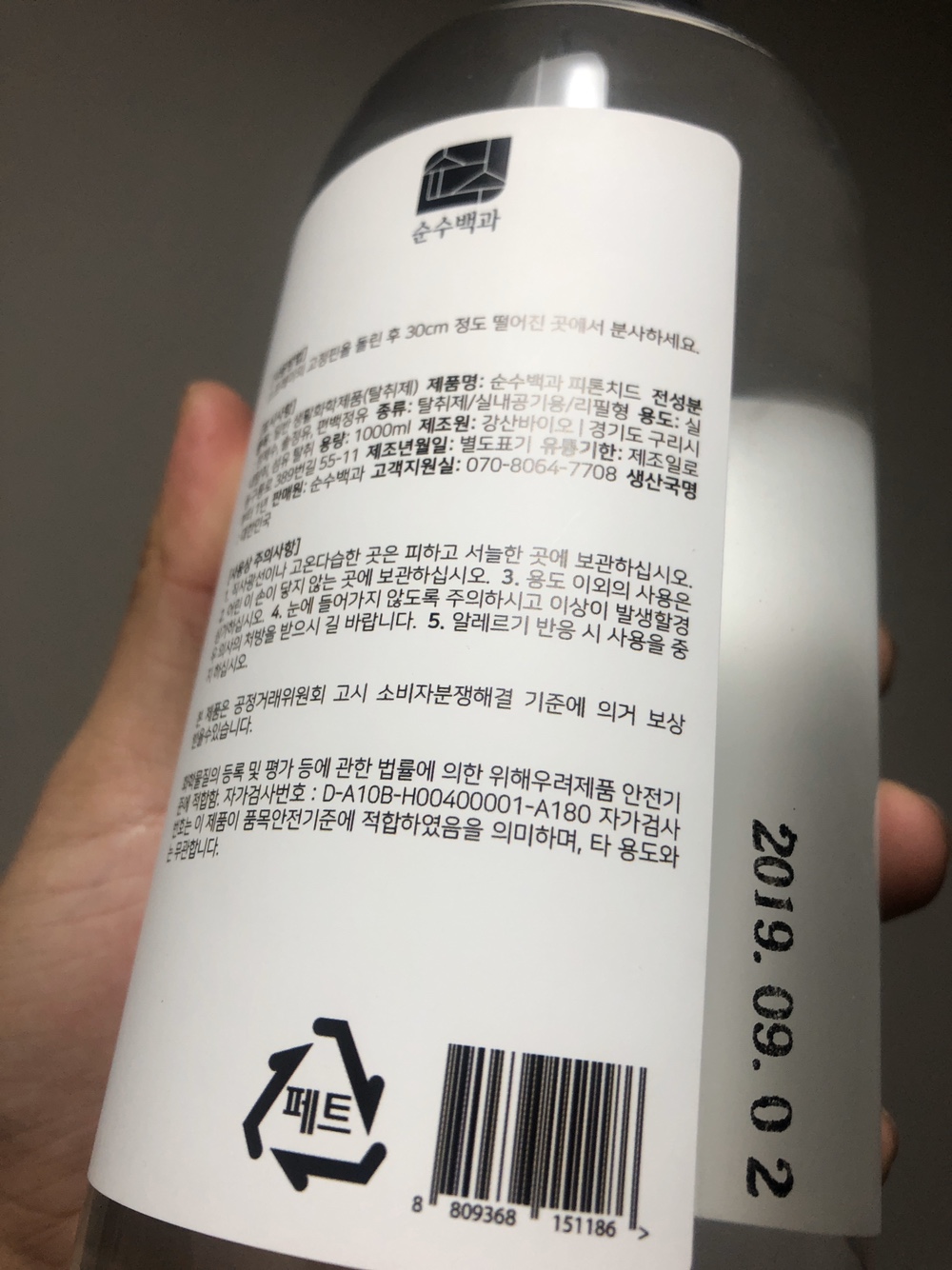  신발발냄새제거법 이걸로..