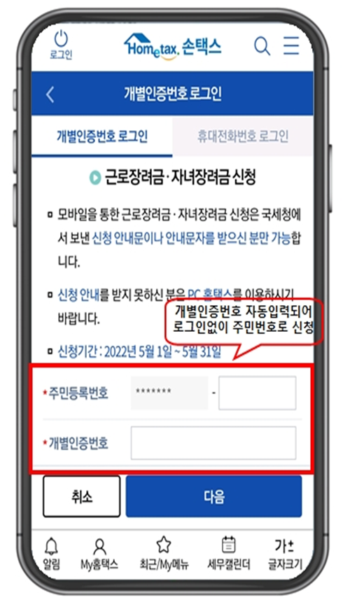 신청방법