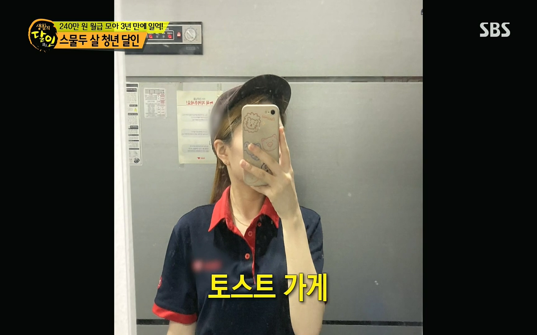 생활의 달인.E856.220815p.H264-F1RST.mp4_20220816_203837.148.jpg