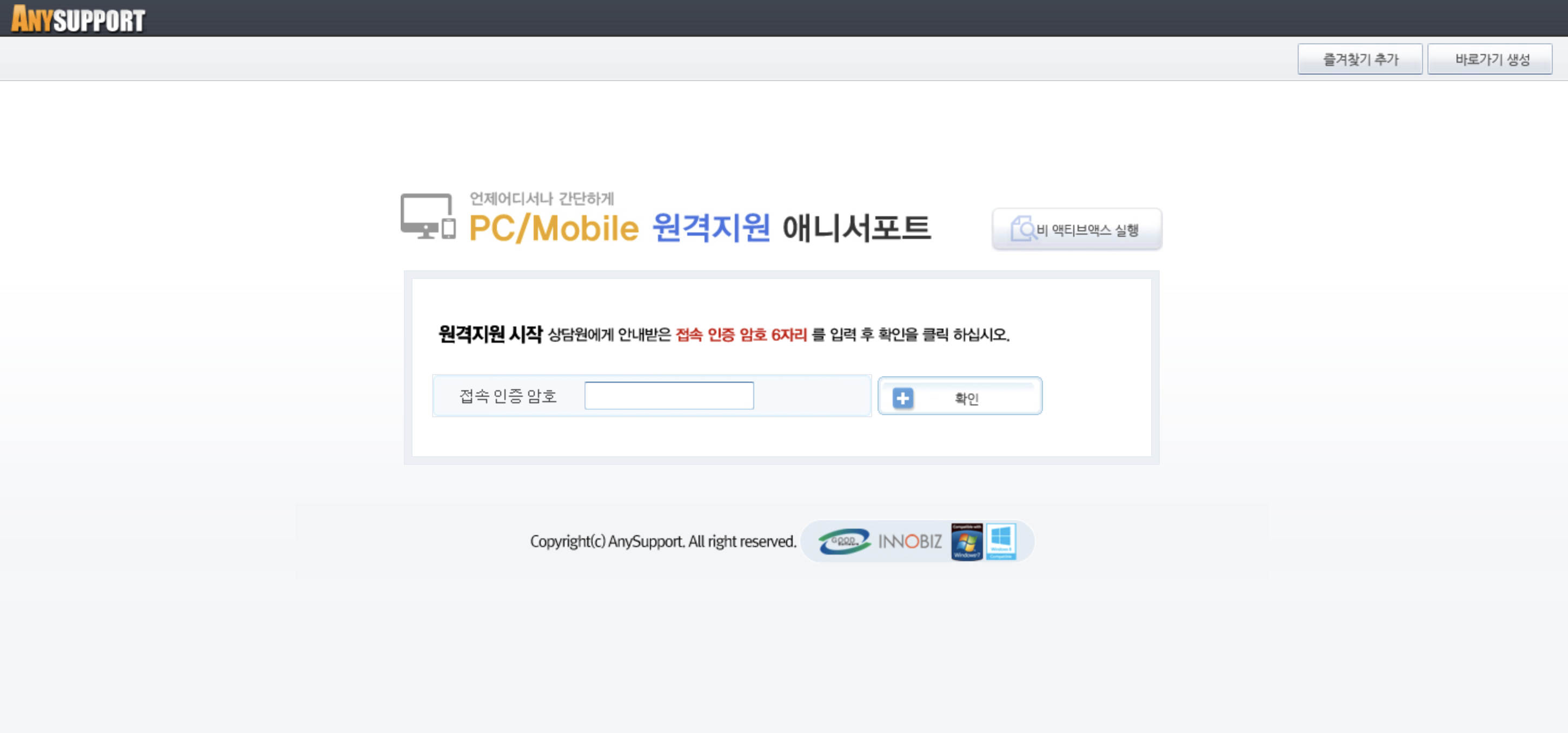 애니서포트 (822.co.kr)