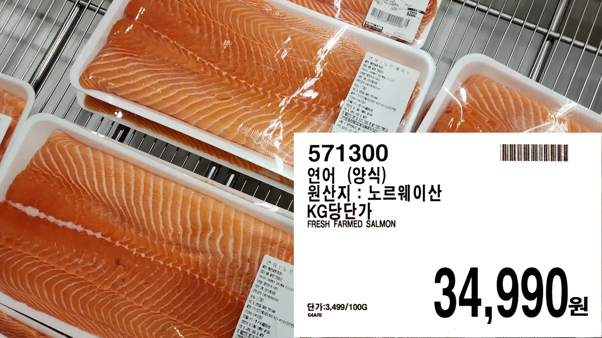 연어 (양식)
원산지:노르웨이산
KG당단가
FRESH FARMED SALMON
단가:3&#44;499/100G
34&#44;990원