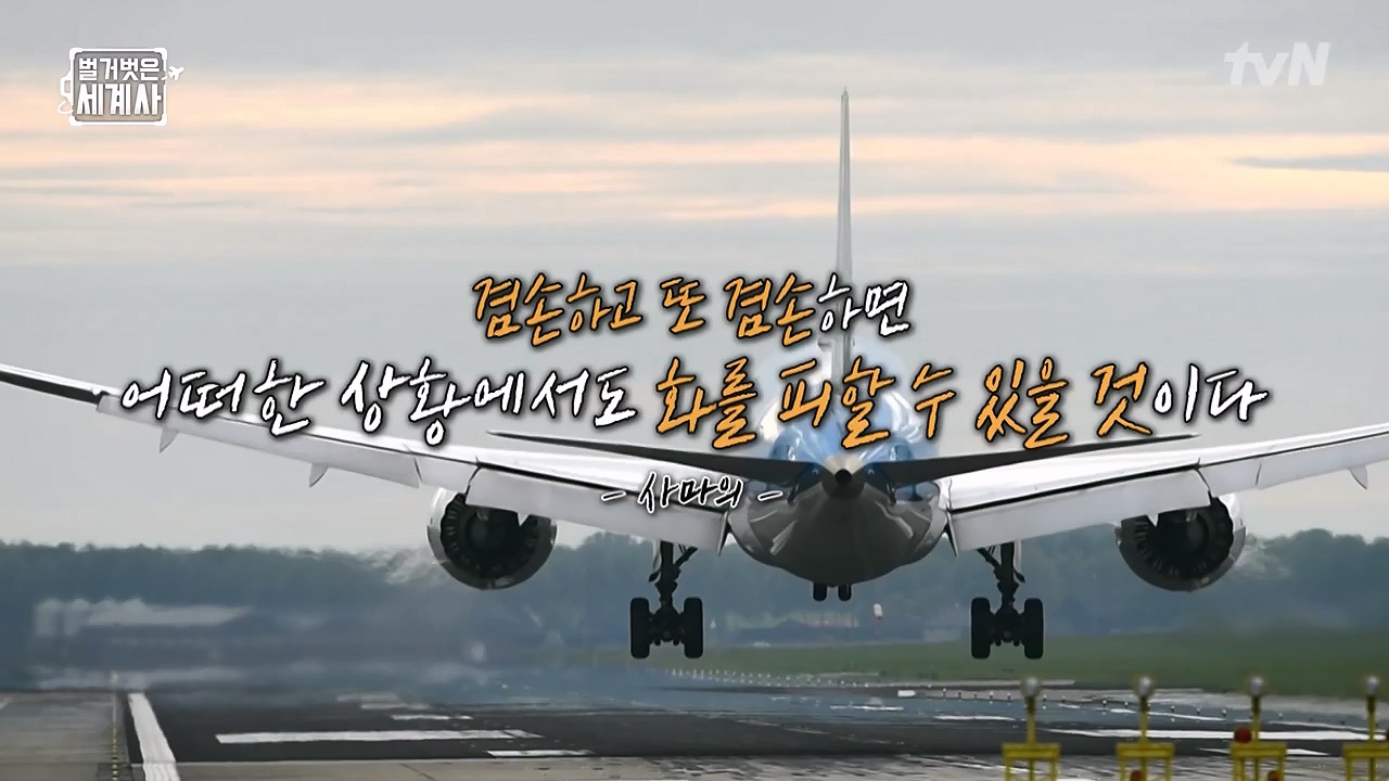 벌거벗은 세계사.E132.240103p-NEXT.mp4_20240709_203004.524.jpg