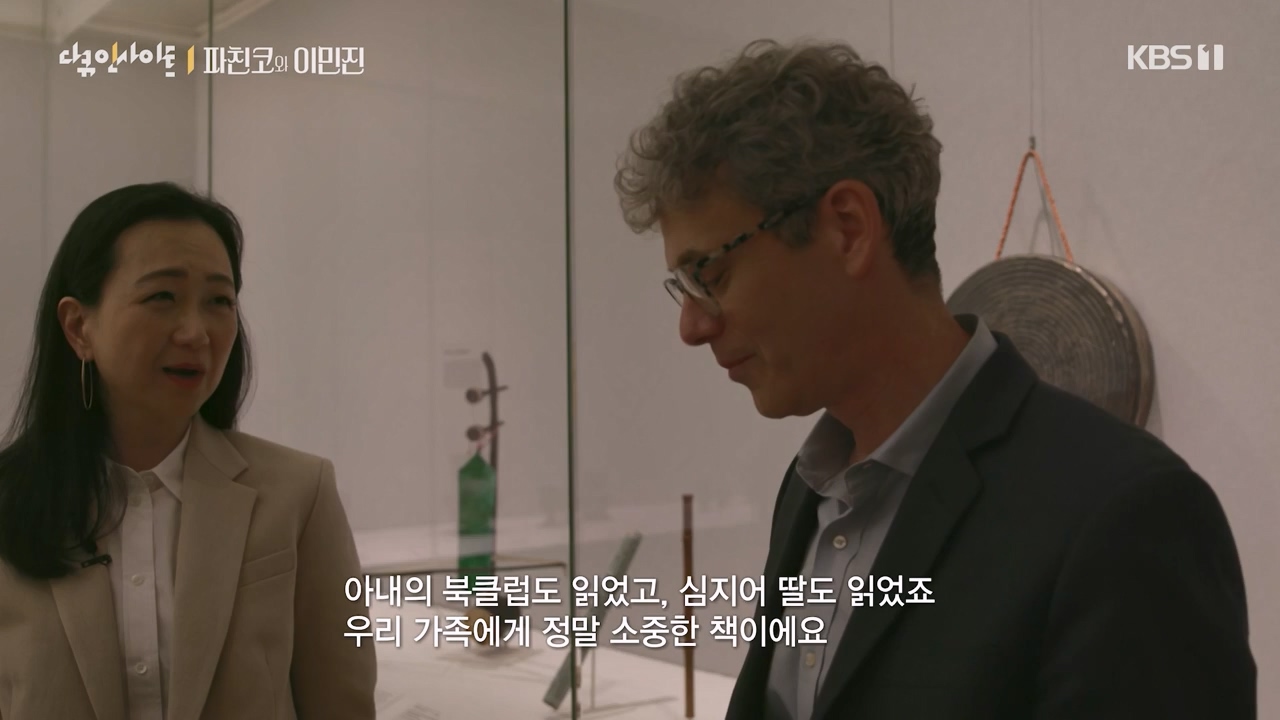 광복절 기획 다큐 인사이트.E158.230818p-NEXT.mp4_20230820_103323.345.jpg