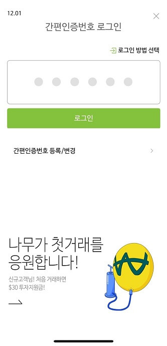 NH투자증권-주식-타사-출고
