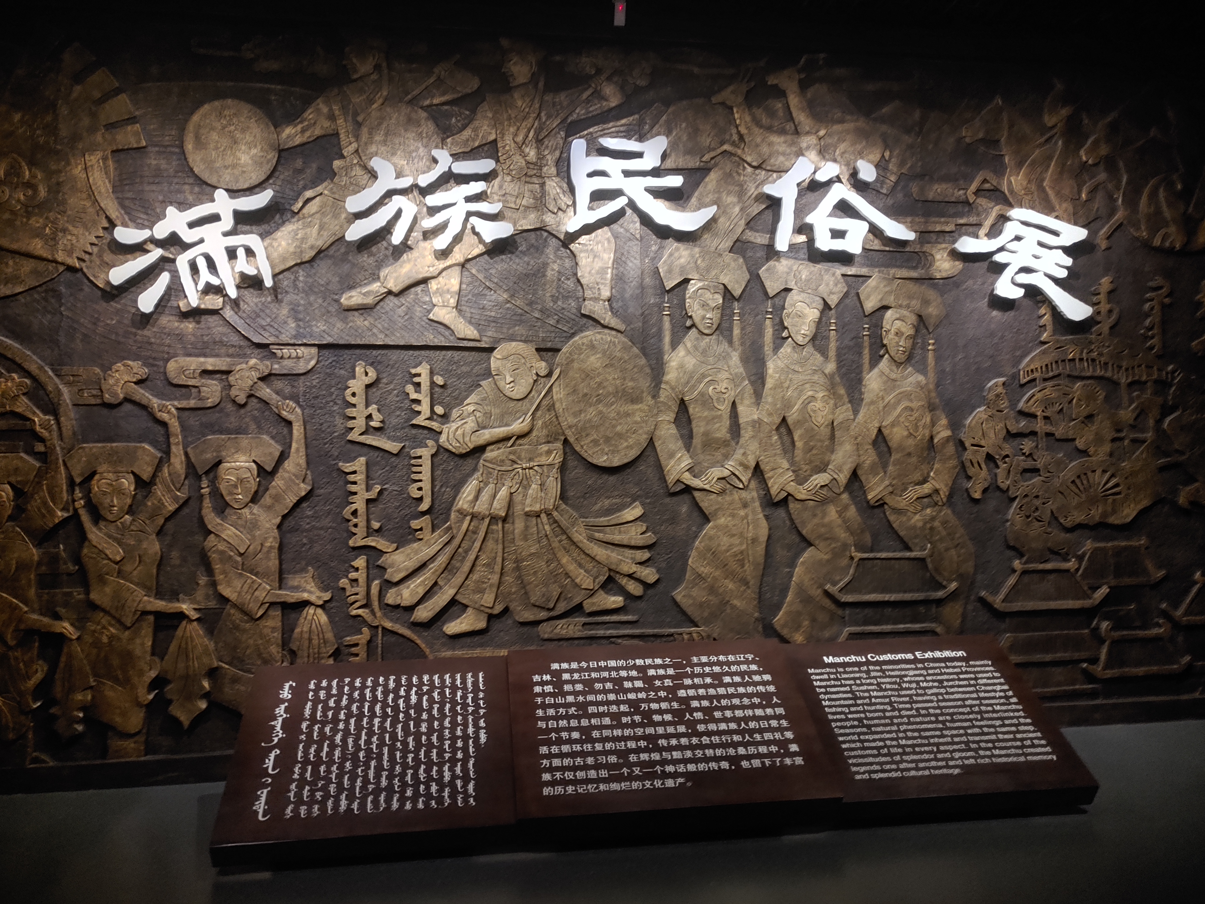 랴오닝성박물관
