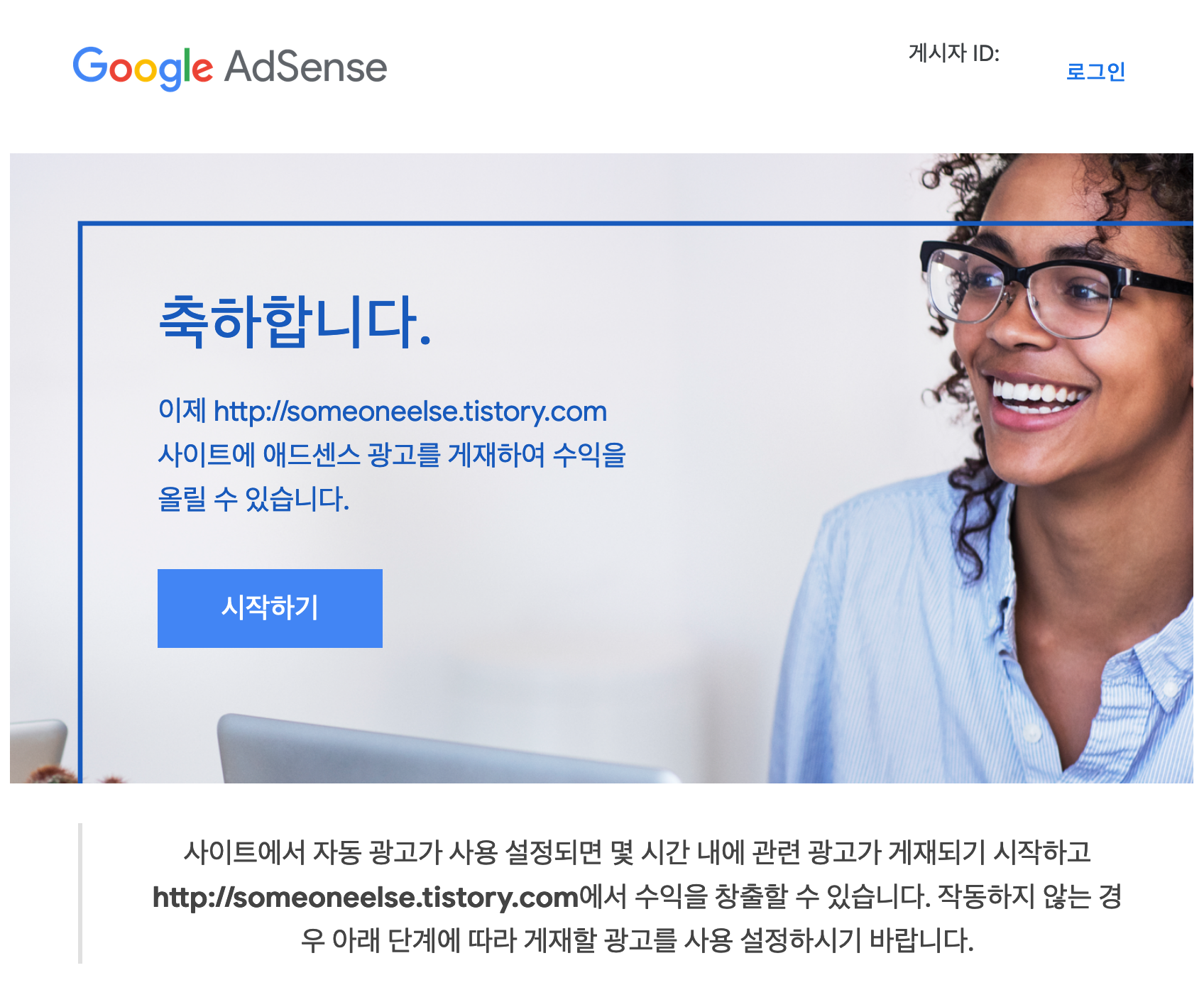 구글 애드센스 승인