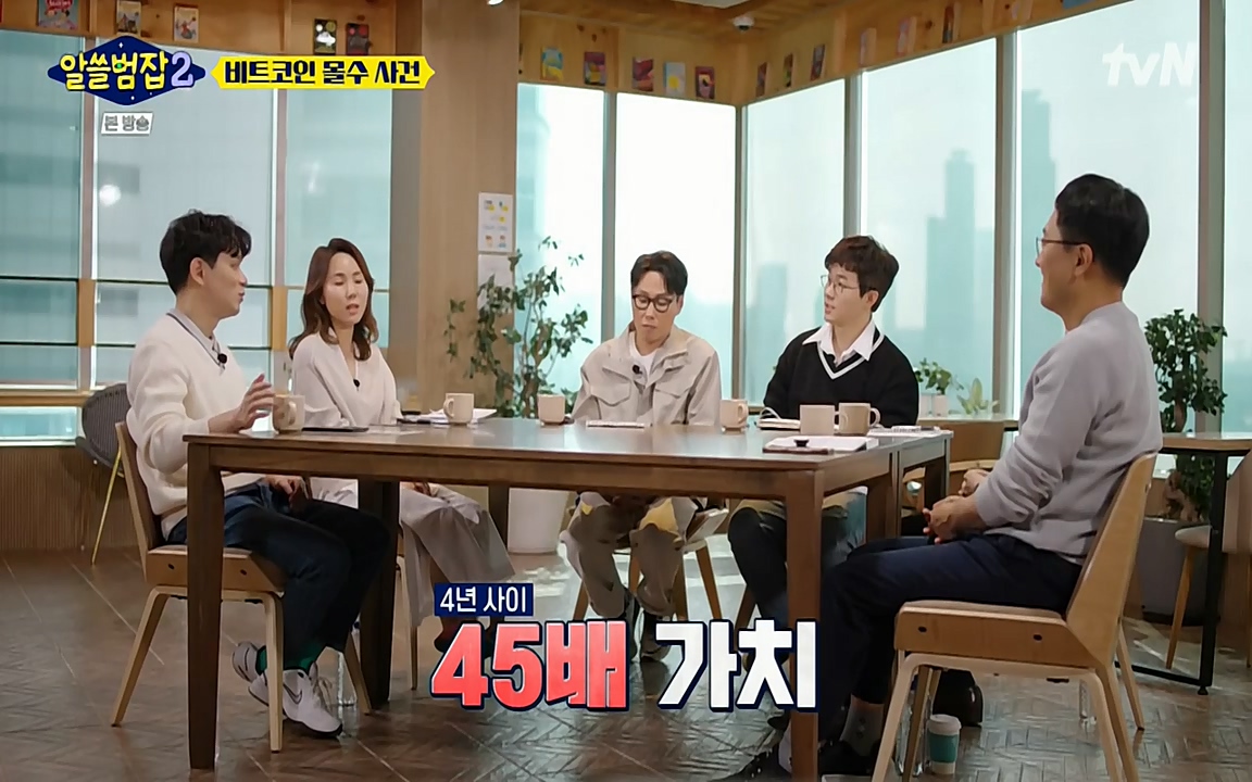 알쓸범잡 2.E13.220411p-NEXT.mp4_20220412_190545.911.jpg