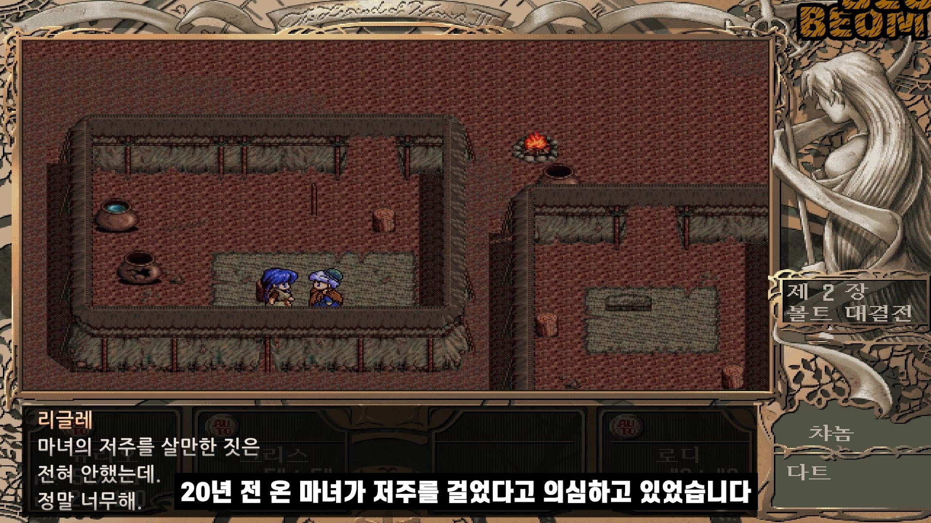 신 영웅전설3 하얀마녀 스토리 글로 읽기 신 영웅전설3 하얀마녀 스토리 글로 읽기