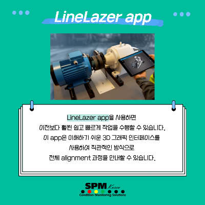 LineLazer-app을-사용하면-이전보다-훨씬-쉽고-빠르게-작업을-수행할-수-있습니다.-이-app은-이해하기-쉬운-3D-그래픽-인터페이스를-사용하여-직관적인-방식으로-전체-alignment-과정을-안내할-수-있습니다.