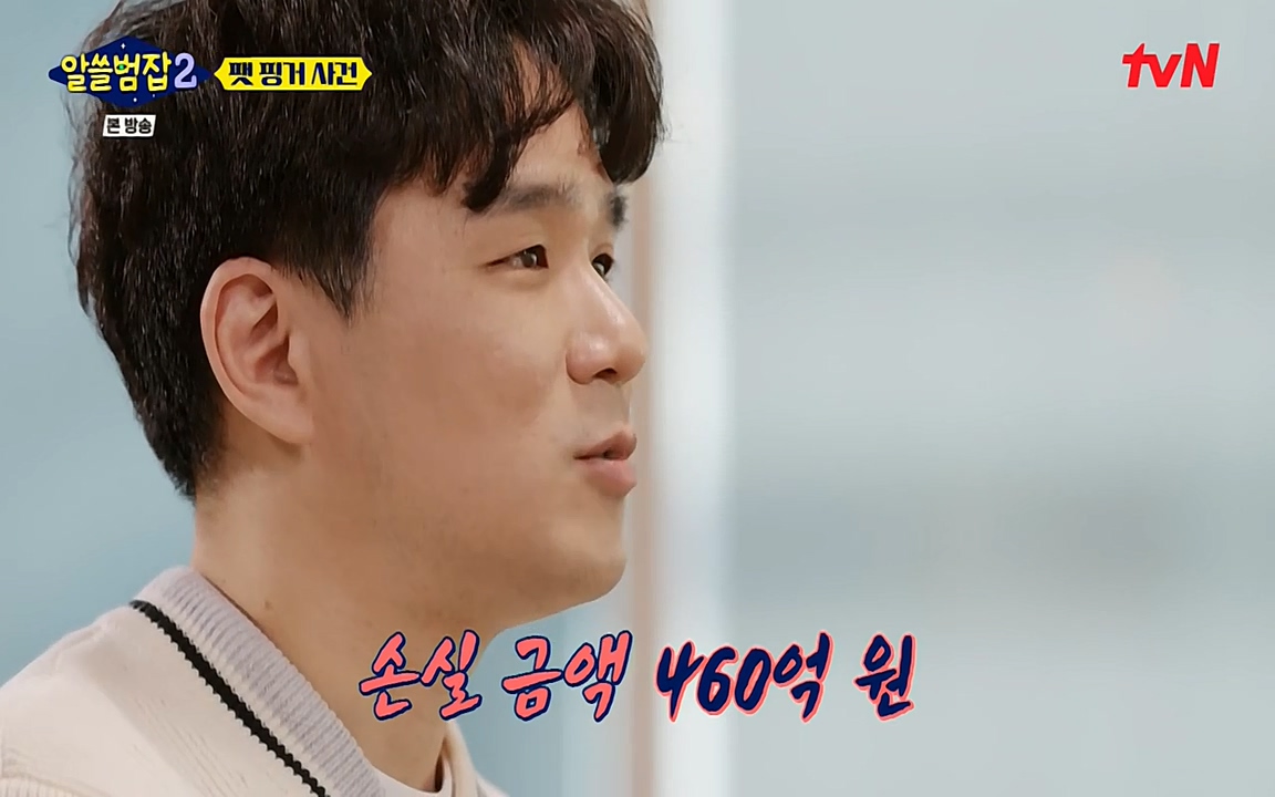 알쓸범잡 2.E13.220411p-NEXT.mp4_20220412_191105.035.jpg