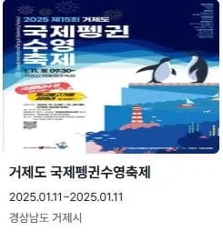 전국 축제일정 1월 2월 총정리