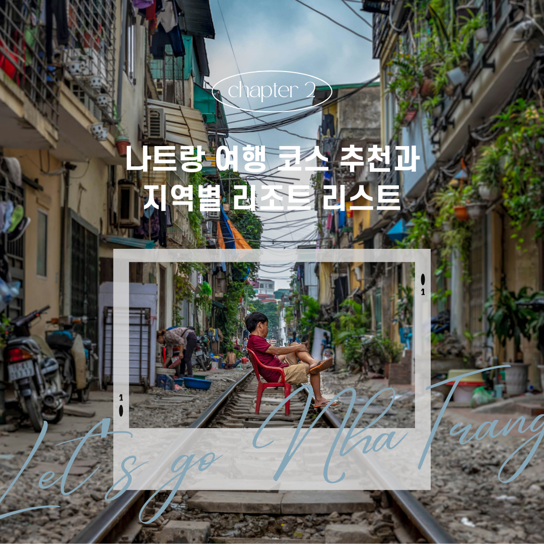 썸네일. 베트남 소년과 기찻길