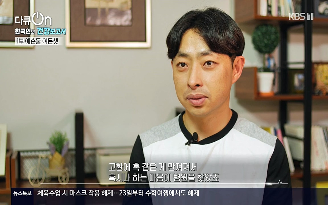 다큐 온.E139.220514p-NEXT.mp4_20220517_190639.790.jpg
