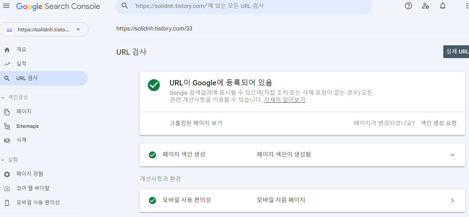  티스토리 방문객 올리는 방법 ( 외부 유입, 노출 늘리기)
