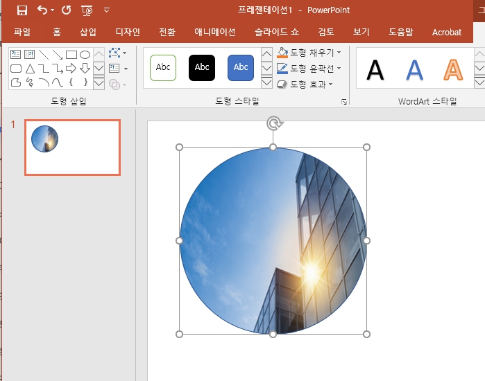 4. 사진을 불러오면 자동으로 도형에 맞춰서 사진이 잘라지는 것을 확인할 수 있습니다. 다만 이렇게 하는 경우 도형 안에 들어가 있는 사진의 위치나 크기를 조절할 수 없습니다.
