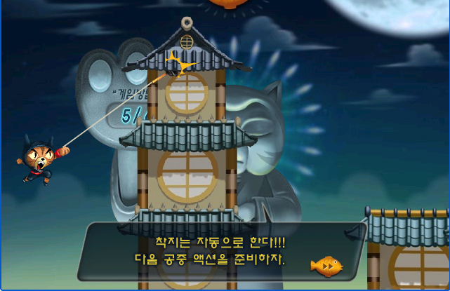 착지는 자동으로 한다!!! 다음 공중 액션을 준비하자,