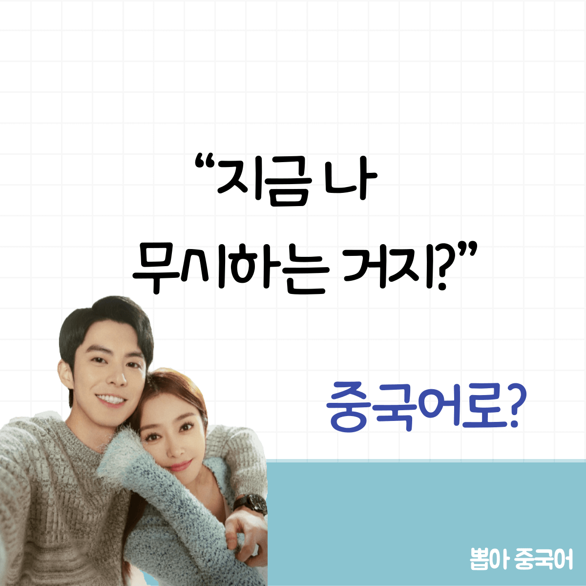 미라쿨 중국어
