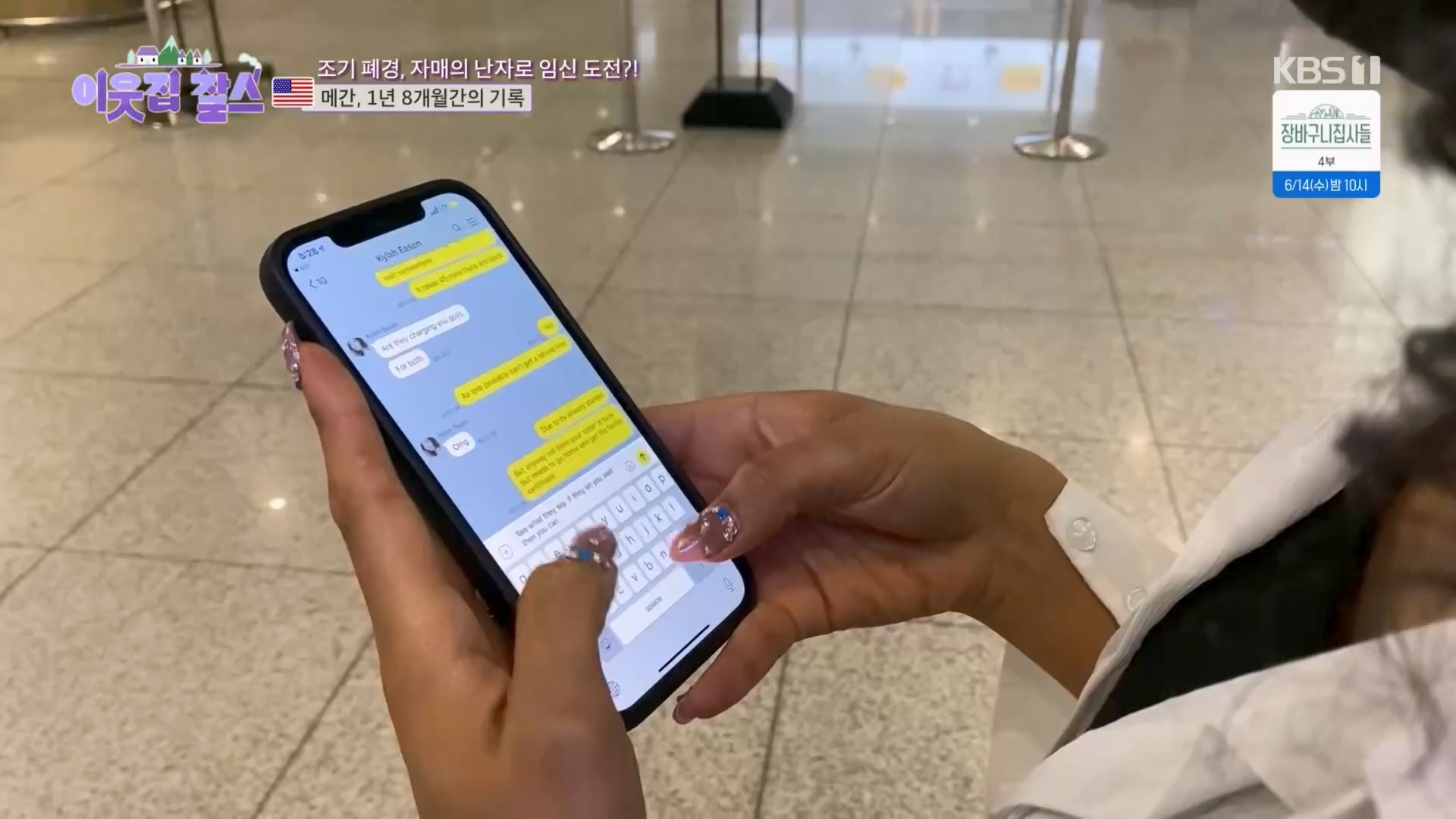 이웃집 찰스.E389.230530p.H264-F1RST.mp4_20230601_204959.796.jpg