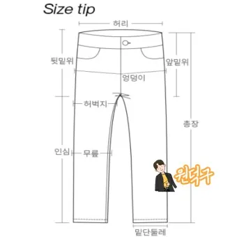 허리사이즈표 남자 여자 허리둘레 재는 방법_20