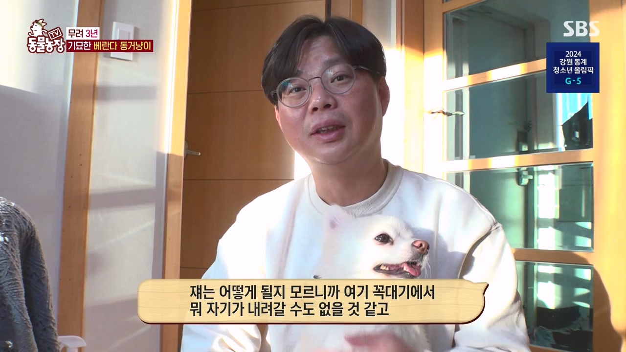 TV 동물농장.E1154.240115p-NEXT.mp4_20240114_184350.144.jpg