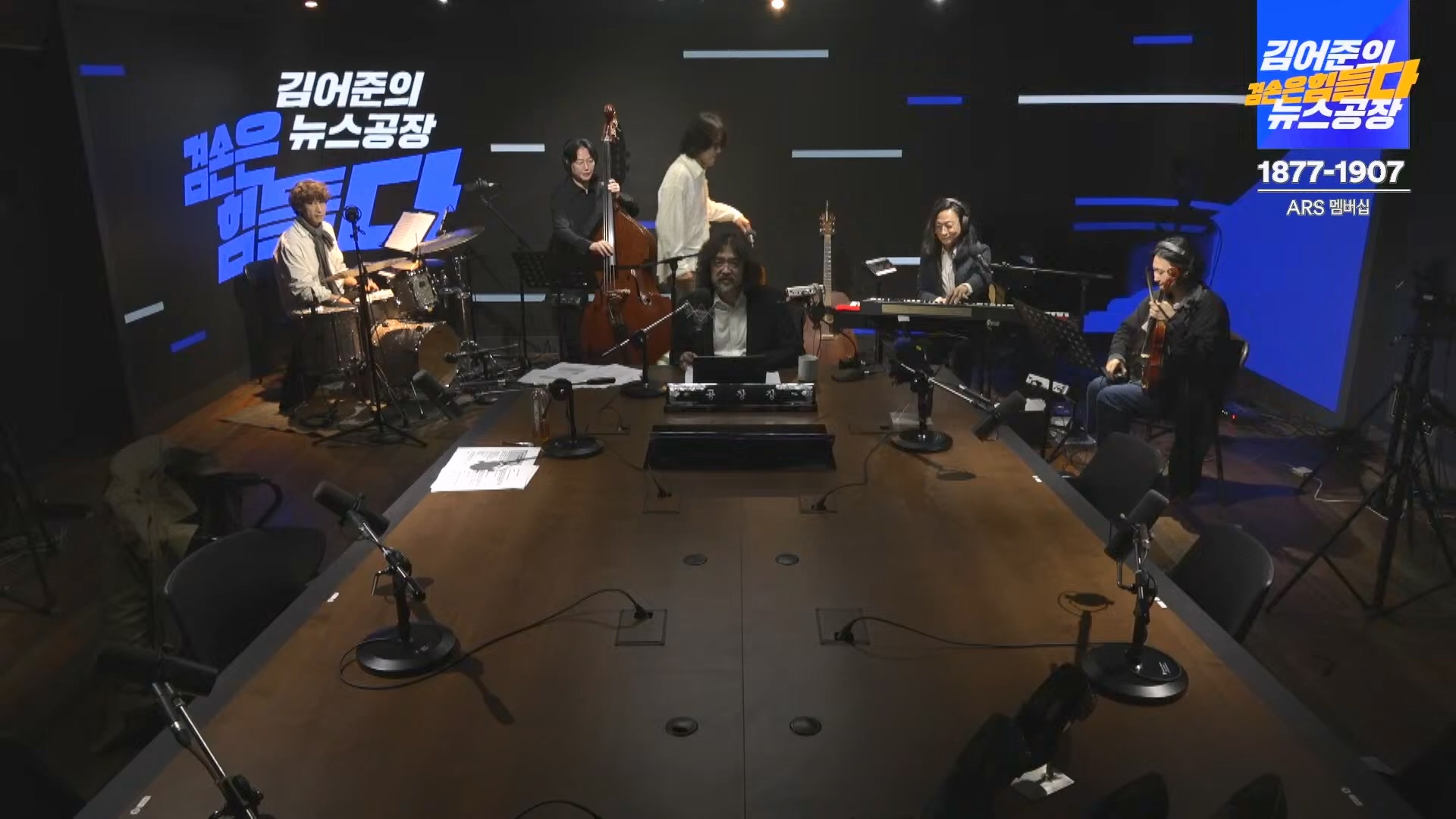 김어준의 겸손은힘들다 뉴스공장 2024년 11월 1일 금요일 [노종면, THE살롱, 박선원, 금요미식회, 금요음악회(하이미스터메모리)].mp4_20241102_153739.699.jpg