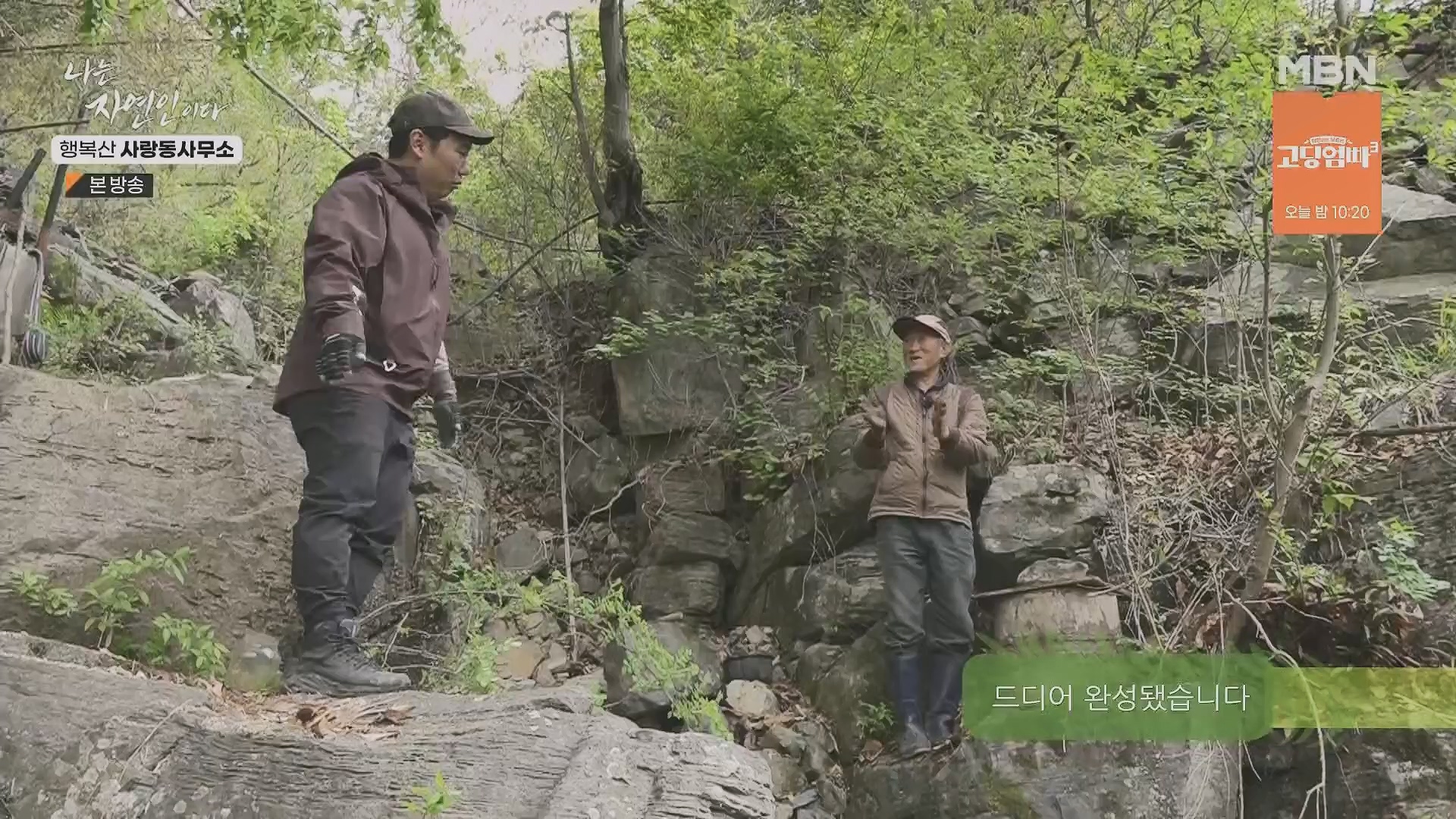 나는 자연인이다.E552.230503p.H264-F1RST.mp4_20230504_200314.080.jpg