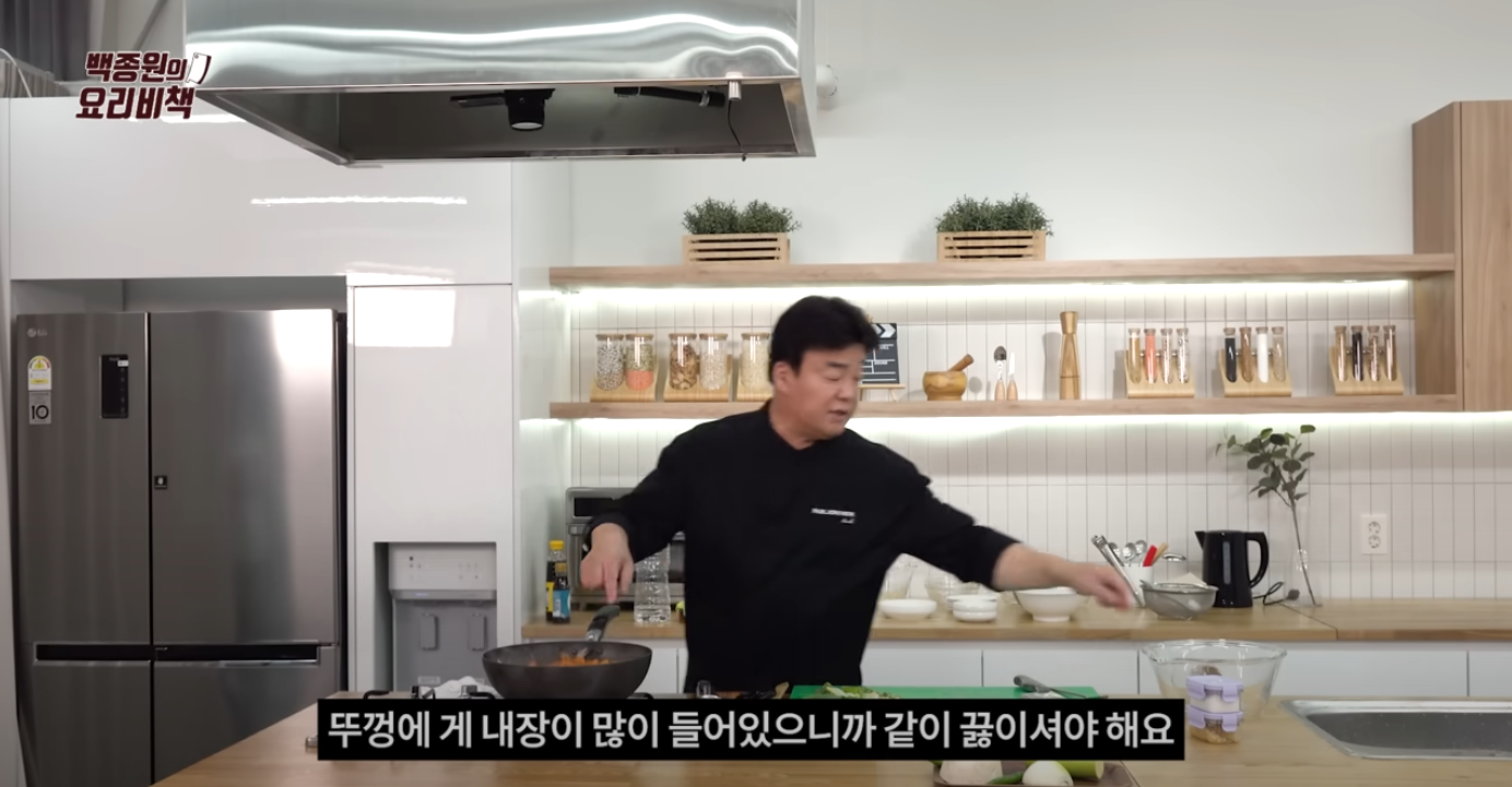 꽃게탕 레시피