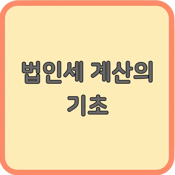 세무법인하나 이미지