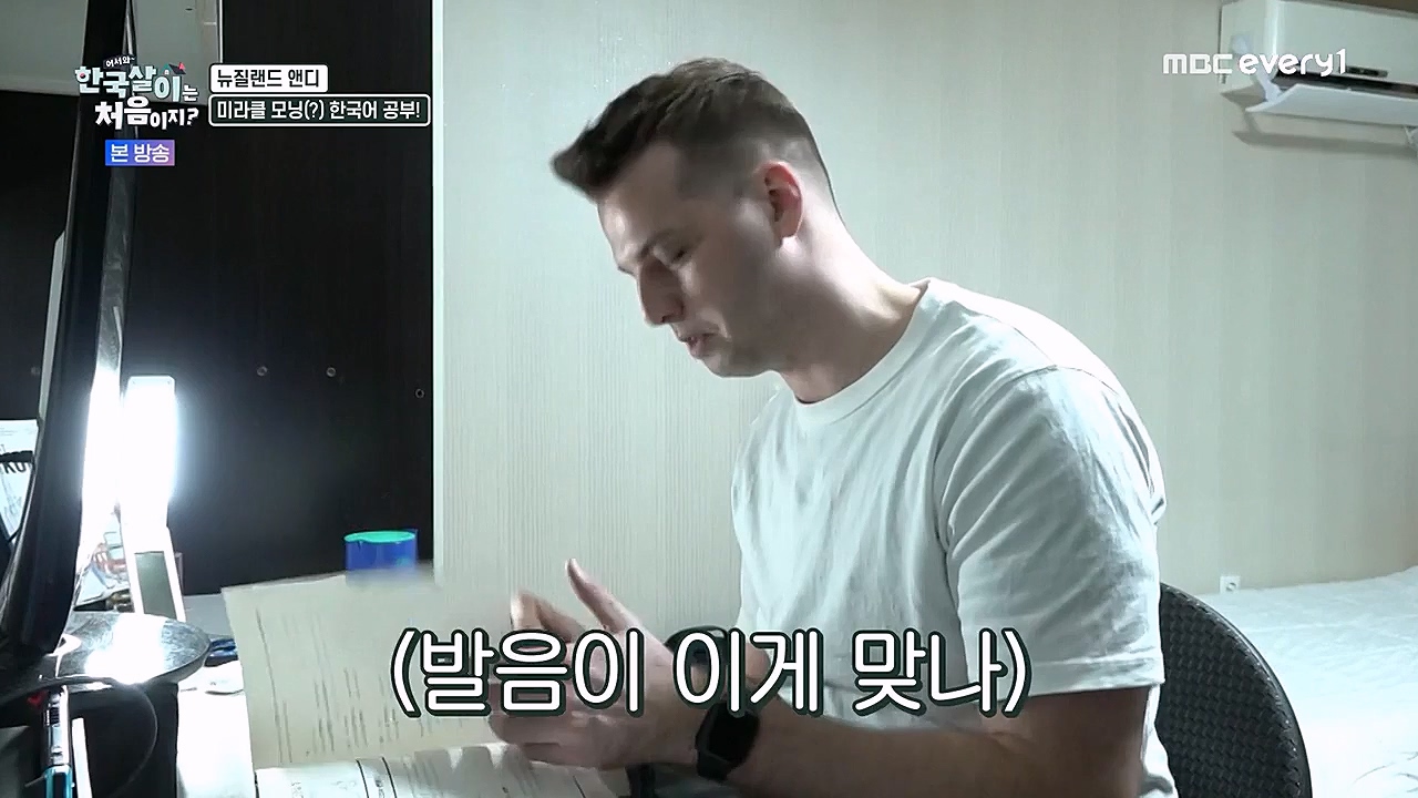 어서와 한국살이는 처음이지.E04.230111p-NEXT.mp4_20230111_203635.821.jpg