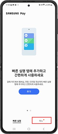 갤럭시 스마트폰 eSIM 기능 특징 사용방법 - 4. 자주하는 질문 갤럭시 스마트폰 eSIM 기능 특징 사용방법 - 4. 자주하는 질문