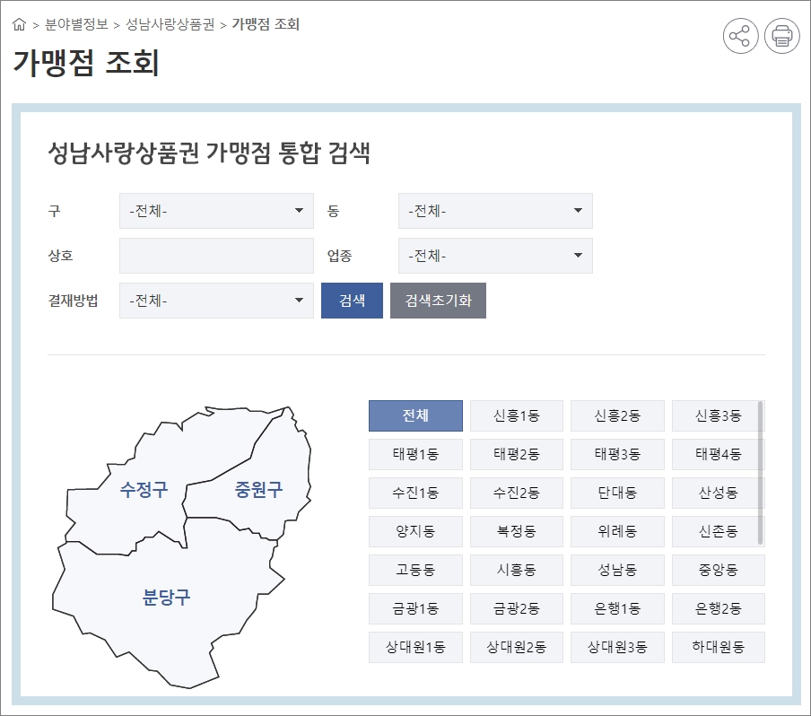 야탑에이스코아시장 이미지