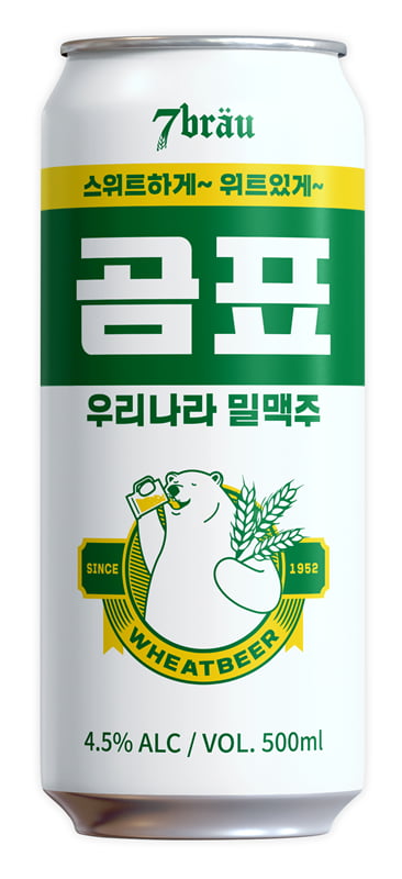  CU곰표 맥주의 대항마 GS곰 맥주